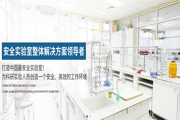 廣州佳鎂铧實驗室設備有限公司