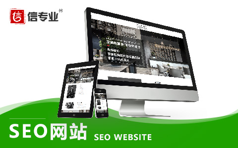 什麽是seo，如何優化seo？