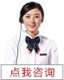 點我咨詢